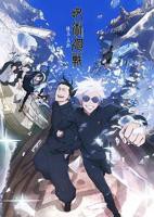 咒术回战第二季 动漫免费观看在线播放高清版