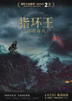 电影《指环王2:双塔奇兵国语》免费在线观看高清完整版