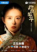 灼灼韶华电视剧免费观看完整版