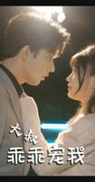 日剧《乖乖被你宠》真人版