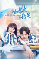 一起长大的约定电视剧免费观看全集