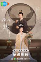 似锦电视剧免费观看完整版高清
