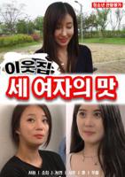 《朋友的老婆》4中字