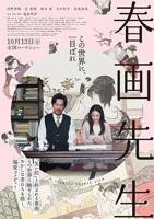电影《温柔的老师》免费观看