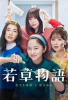 《双飞上下铺姐妹花电视剧》